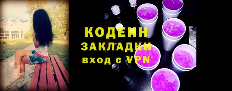 где найти   Медынь  Кодеиновый сироп Lean Purple Drank 